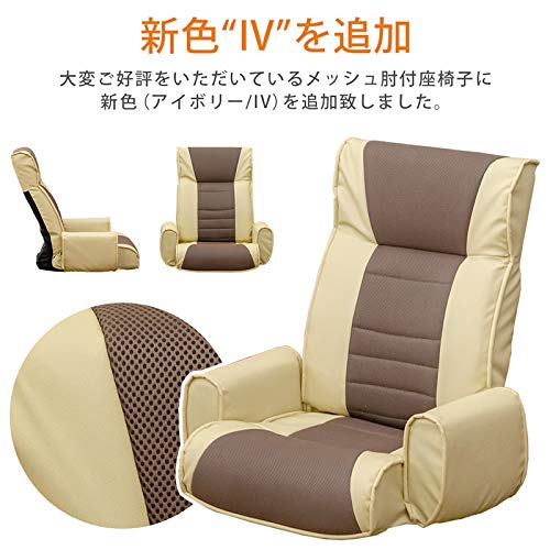 Amazon｜メッシュ肘付座椅子 アイボリー 7段リクライニング CXD-01IV 
