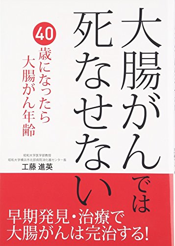 オライリー 無料電子書籍 大腸がんでは死なせない (Tsuchiya Healthy Books 名医の診察室) バイ