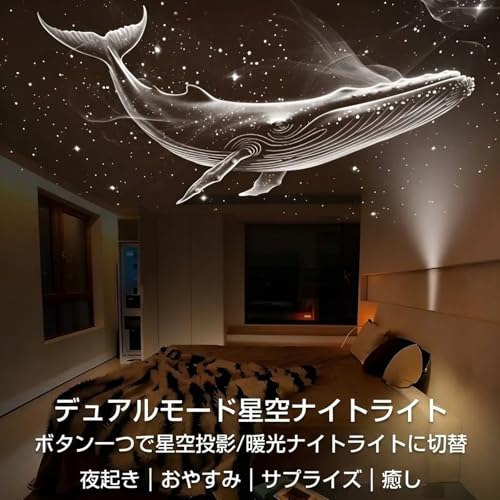【2026新設計】星空ライトUSB星空プロジェクションライト 2-in-1 ギャラクシープロジェクターナイトライト スタープロジェクターランプ プラネタリウム 家庭用 天井 壁 投影 タッチ 操作 調光可能 寝室 リビング 車内用 雰囲気照明 ポータブル 小型 インテリア 照明 子供大人 兼用 ギフト プレゼント [5]