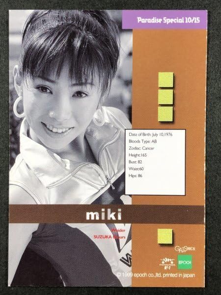 Amazon.co.jp: 斉藤 美紀 GALS PARADISE 99 箔押し 10 /15