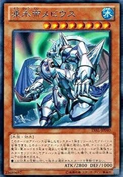 Amazon.co.jp: 遊戯王 LVAL-JP040-R 《凍氷帝メビウス》 Rare