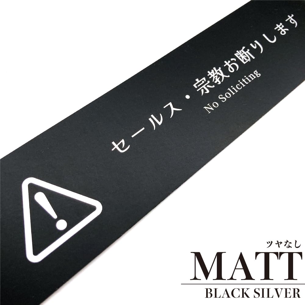 Amazon | 太美工芸 ピザ屋以外のチラシお断り(横型) マグネット 高耐久