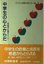 Amazon.co.jp: 村瀬孝雄: 本