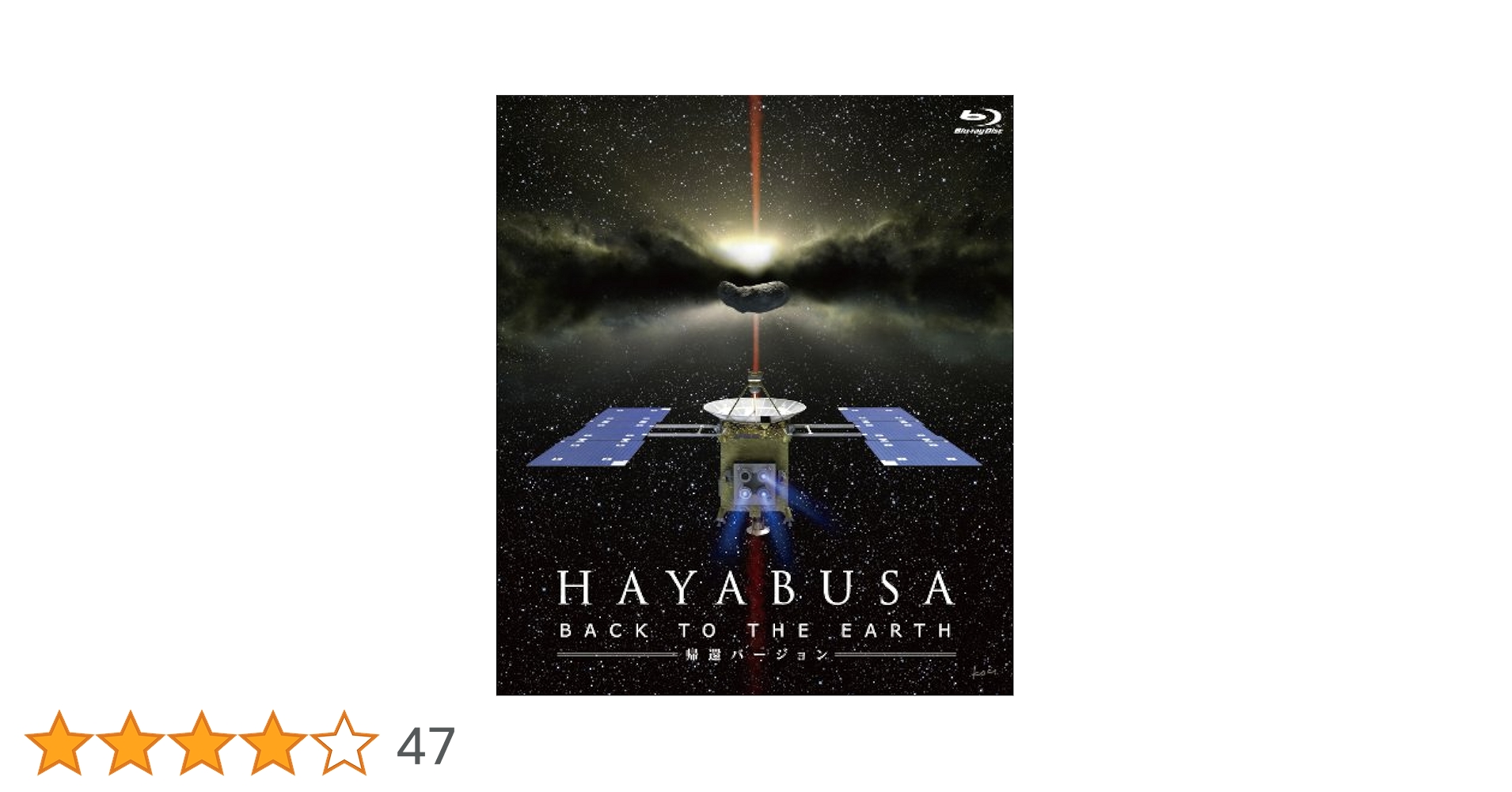 邦画・日本映画 HAYABUSA2 RETURN TO THE UNIVERSE DVD Amazon.co.jp: HAYABUSA2 - RETURN TO THE UNIVERSE - DVD : DVD