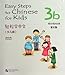 Easy Steps to Chinese for Kids 3B: Workbook (English and Chinese Edition)