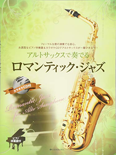 サックス ピアノ 音楽の人気商品 通販 価格比較 価格 Com