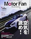 Motor Fan illustrated Vol.126 エアロダイナミクスを可視化する (モーターファン別冊) Motor Fan illustrated Vol.126 エアロダイナミクスを可視化する (モーターファン別冊)