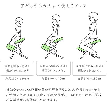 宮武製作所　プロポーションチェア　姿勢矯正　 グリーン　補助クッション付き Amazon｜宮武製作所 プロポーションチェアキッズ 補助クッション