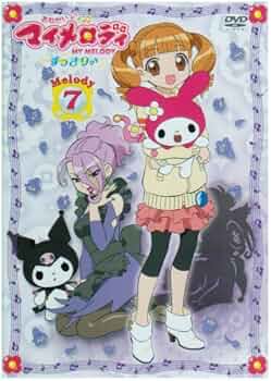 おねがいマイメロディ Melody12 [DVD] o7r6kf1 Amazon.co.jp: おねがいマイメロディ Melody12 [DVD] : 森脇真琴