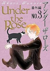 Under the Rose スペシャル小冊子　船戸明里 アンダーザローズ 応募者限定小冊子 2点セット - メルカリ