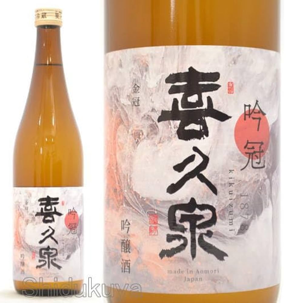Amazon.co.jp: 青森県 西田酒造店 喜久泉（きくいずみ） 吟冠