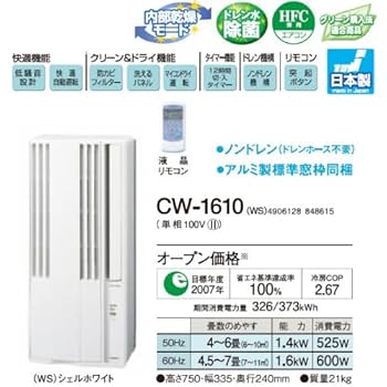 【送料無料】corona コロナ窓用エアコン　冷房専用　CW-F1616 61+alMsRccL._AC_SY200_QL15_.jpg