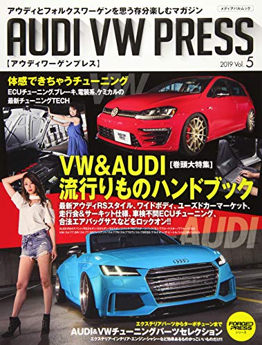 キンドル 無料電子書籍 AUDI VW PRESS Vol.5 (メディアパルムック) バイ