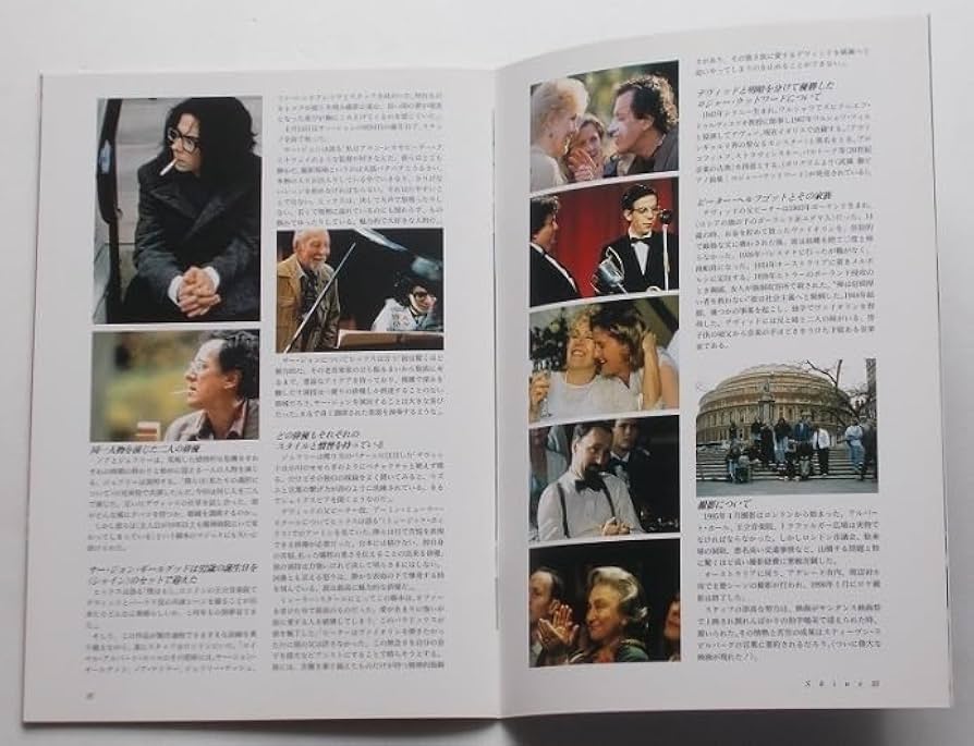 Shine シャイン　映画パンフレット 映画パンフレット Shine シャイン / 藤沢 湘南堂書店 / 古本