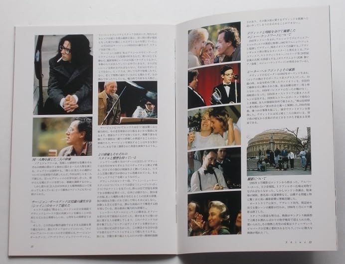 Amazon.co.jp: 映画パンフレット シャイン／ジェフリー ラッシュ