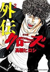クローズ完全版！ 全巻‼︎ プラス外伝も2巻付き！！！ クローズ 完全版 全巻セット＋外伝2巻セット A5判サイズの通販