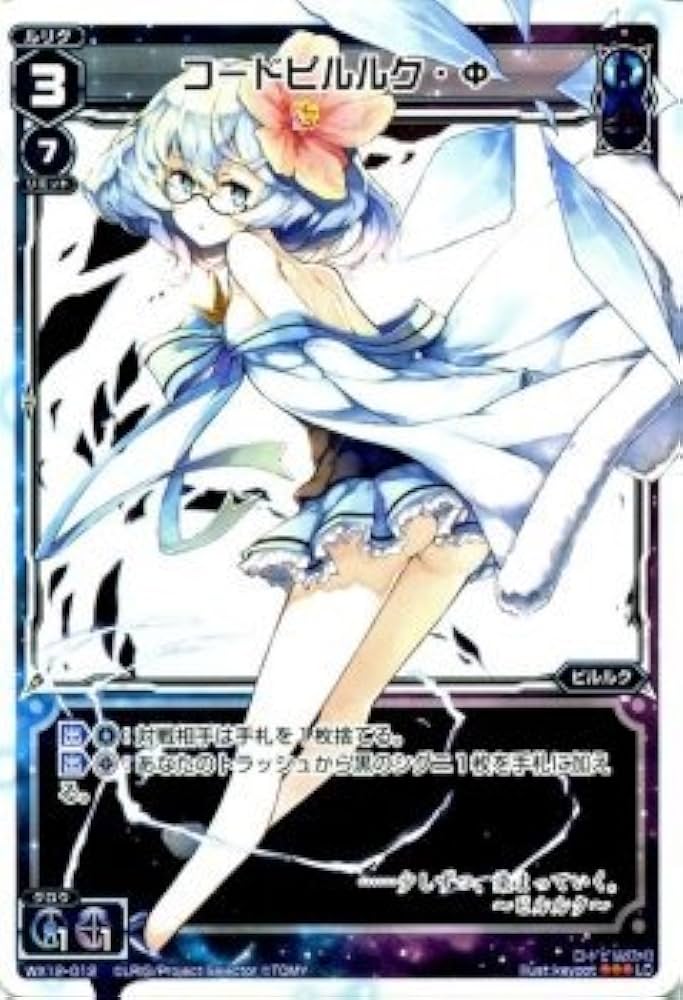Amazon.co.jp: WIXOSS – uxikurosu 32- Wx12 ko-dopiruruku