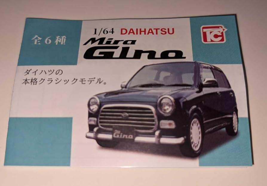 トイズキャビン 1/64 ダイハツ ミラジーノ 6種フルコンプセット Amazon | 1/64ミラジーノ 全6種セット ガチャ トイズキャビン