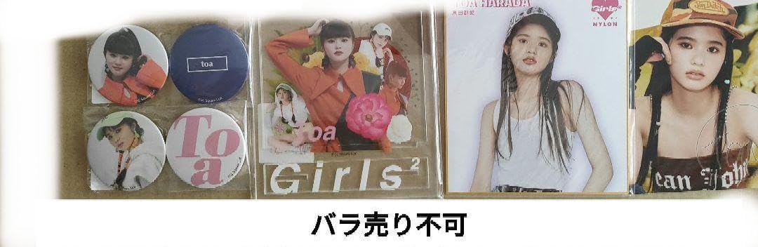 原田都愛グッズセット