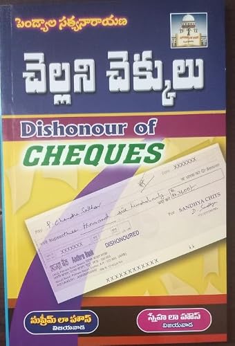 Dishonour of Cheques - Telugu - Chellani Chekkulu