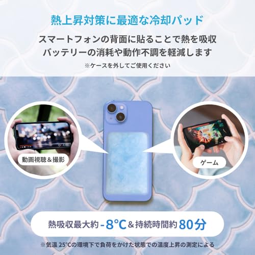 オウルテック 冷却素材「PCM」採用 スマートフォン用冷却パッド Mサイズ OWL-CLP01M-BL