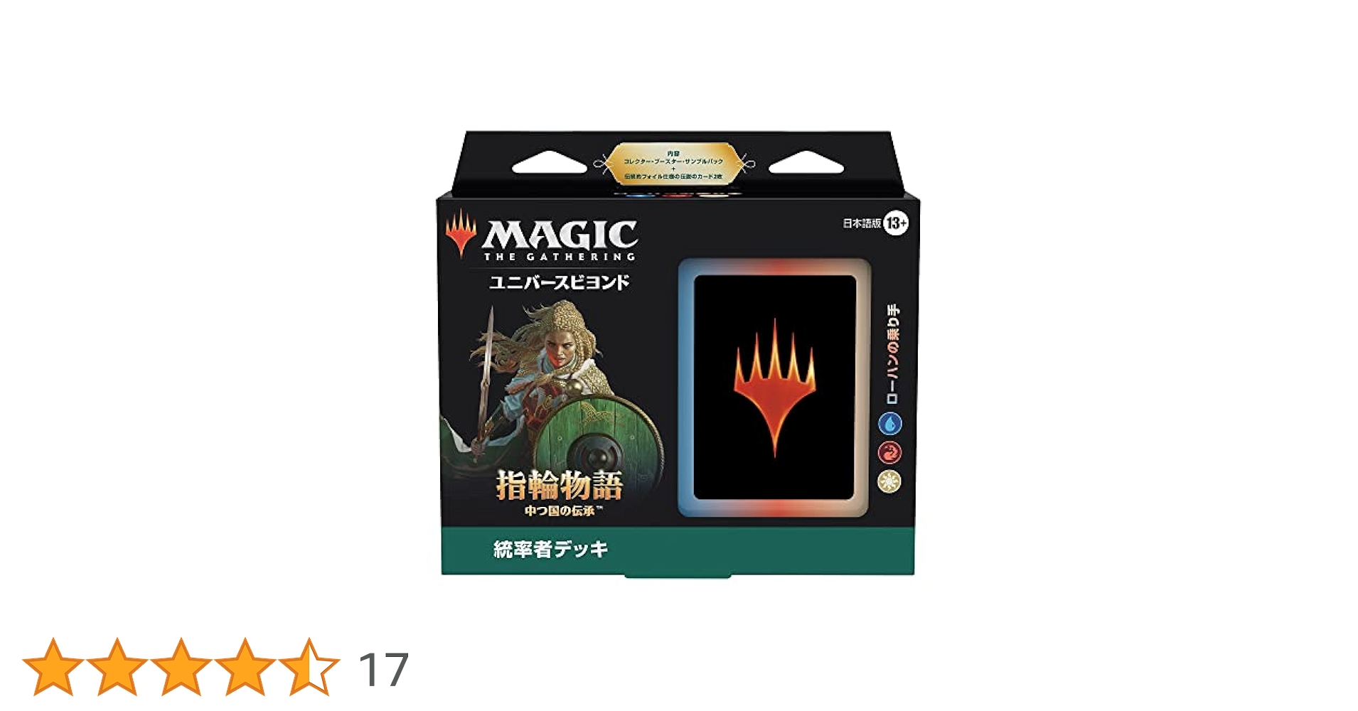 Amazon.co.jp: マジック:ザ・ギャザリング 指輪物語:中つ国の