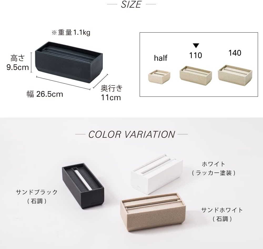 ideako Paper Towel Box toreru 110