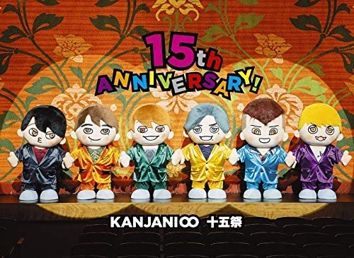 十五祭(DVD初回限定盤)(オリジナル手帳付き) ＆ (Blu-ray盤) Amazon.co.jp: 十五祭 (DVD初回限定盤) (特典なし) : 関ジャニ∞: DVD