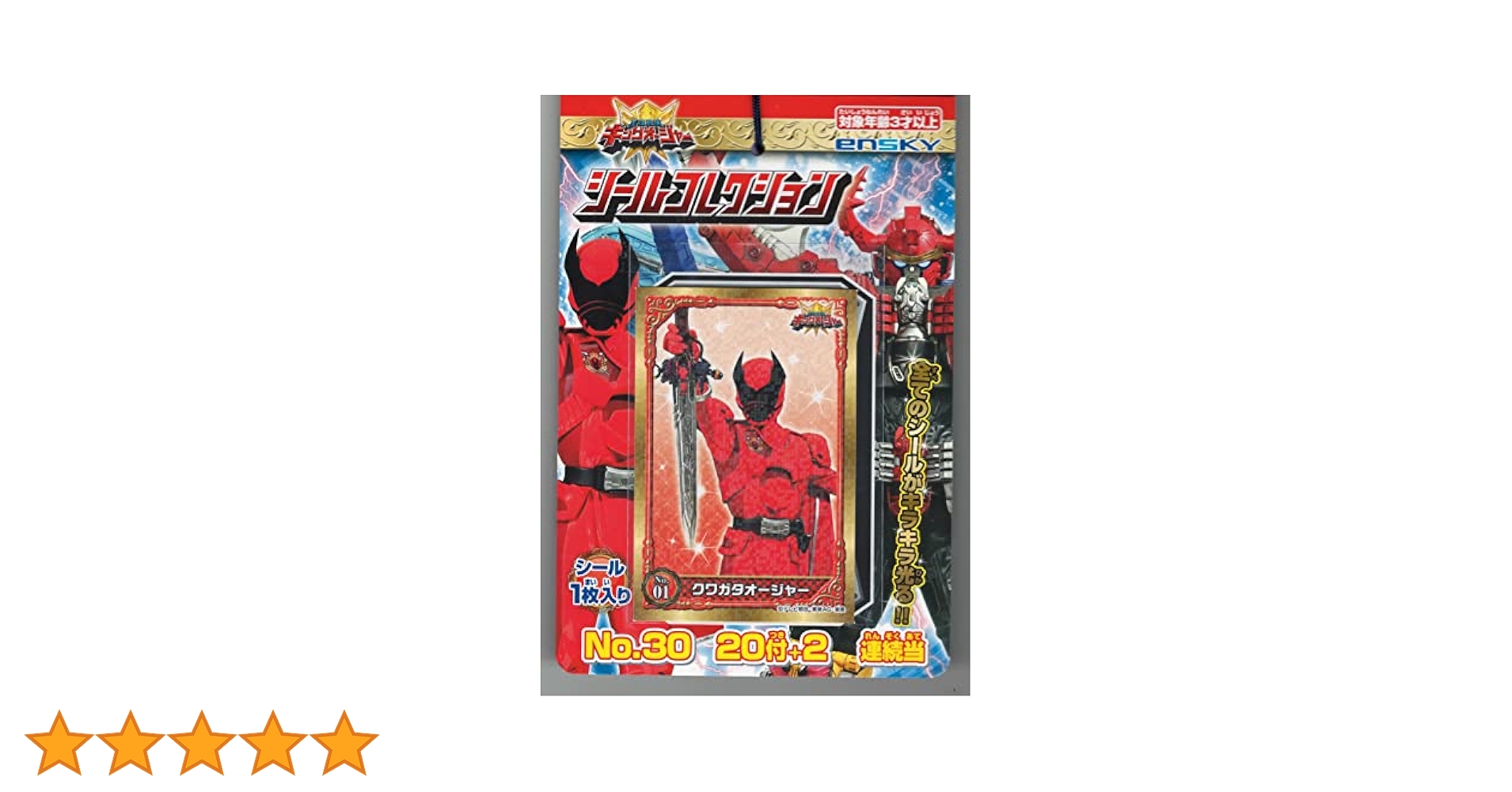 王様戦隊キングオージャー　記念品 Amazon.co.jp: 王様戦隊キングオージャー グッズセット : Toys
