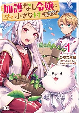 聖女様に婚約者を奪われたので、魔法史博物館に引きこもります