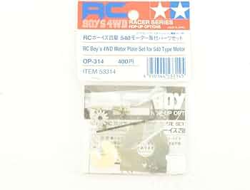 ラジコン　モーター　大量　お楽しみセット 51aBVWvZjCL._AC_UF350,