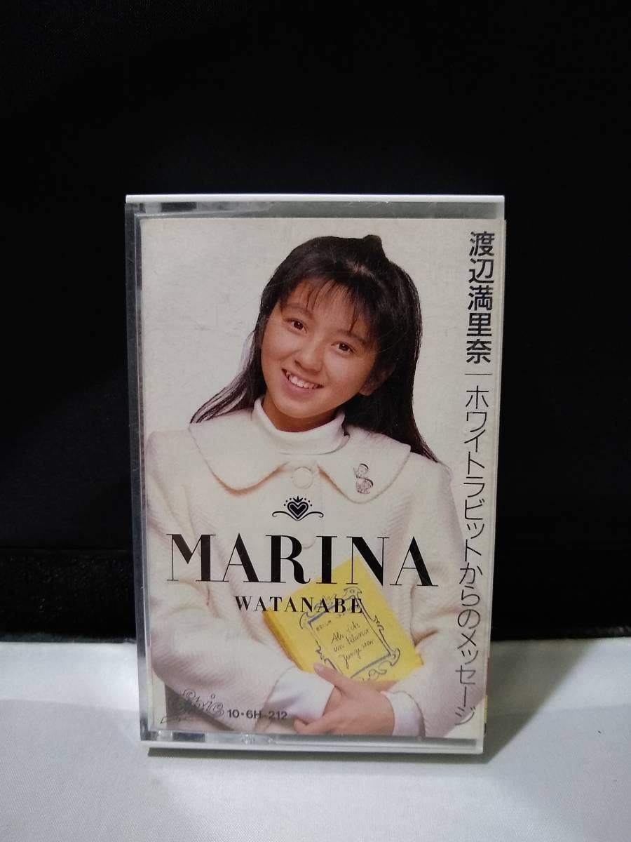 Amazon.co.jp: カセットテープ 渡辺満里奈 ホワイトラビットからの