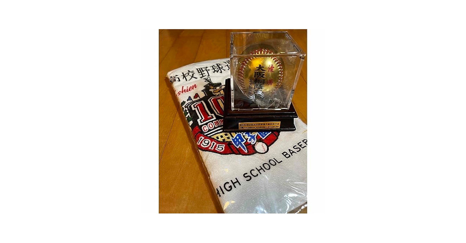 高校野球100回記念大阪桐蔭優勝グッズ新品‼️ Amazon.co.jp: 高校野球100回記念大阪桐蔭優勝グッズ : スポーツ