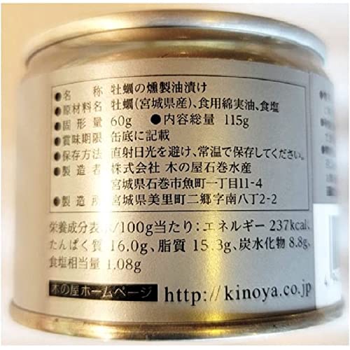 木の屋　牡蠣の燻製 油漬け　缶詰　１１５g×６缶　ギフト対応 不可　商品です 2枚目