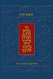 The Koren Humash: Hebrew/English Five Books of Moses, Standard Size (Hebrew Edition) by Koren Publishers Jerusalem (2010-02-14)