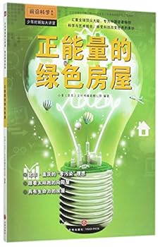Paperback Green Houses with Positive Energy (Chinese Edition) [Chinese] Book