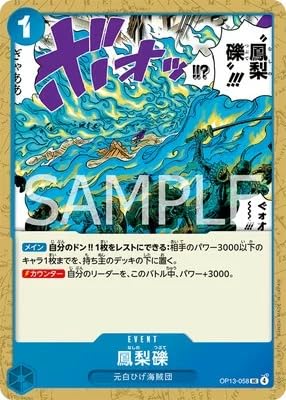 ONE PIECEJ[hQ[ 󂯌pӎu UC PI OP13-058