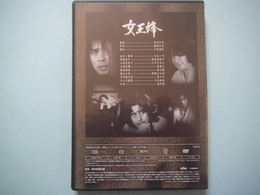 Amazon.co.jp: 中古 DVD 横溝正史＆金田一耕助シリーズ 通巻