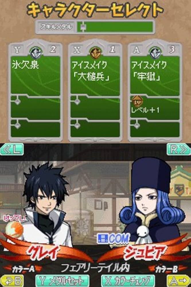 Amazon | TVアニメ フェアリーテイル 激闘! 魔導士決戦 | ゲーム