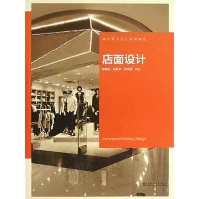 Commercial Display Design
