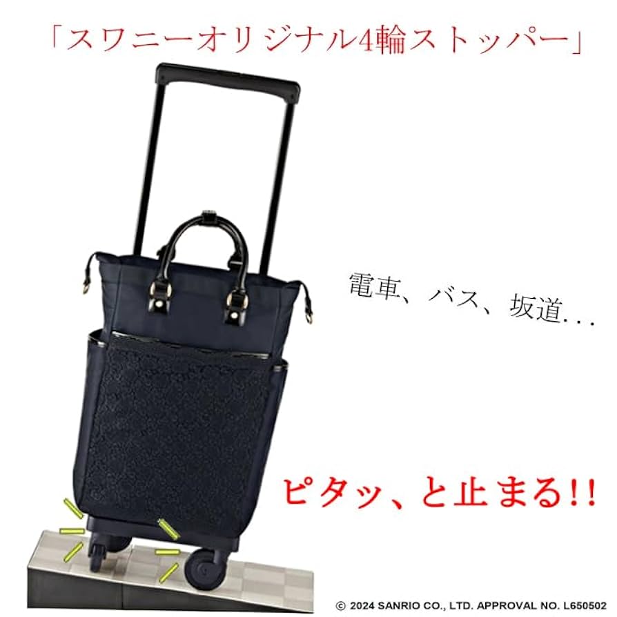 Amazon｜D-643 Hello Kitty×近沢レース店×スワニーコラボ