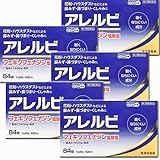 【第2類医薬品】アレルビ 84錠 ×5