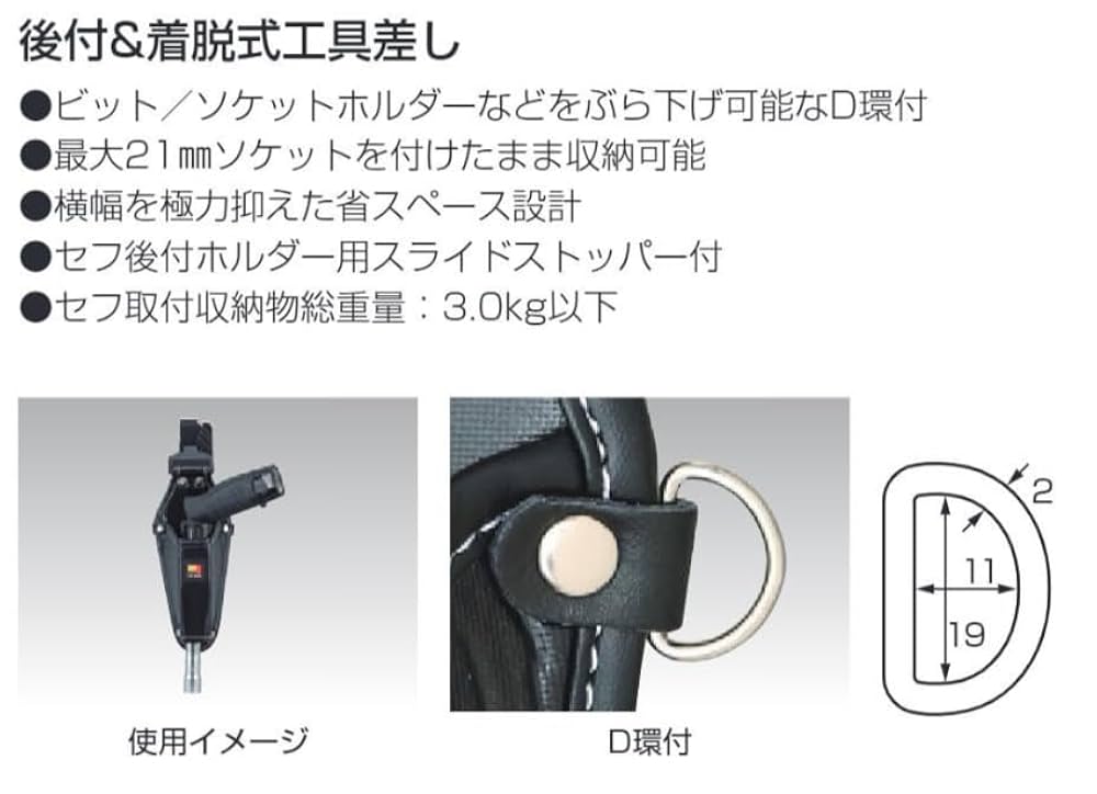 Amazon | タジマ(Tajima) 着脱式工具差し 1本差し SFKSN-P1PD