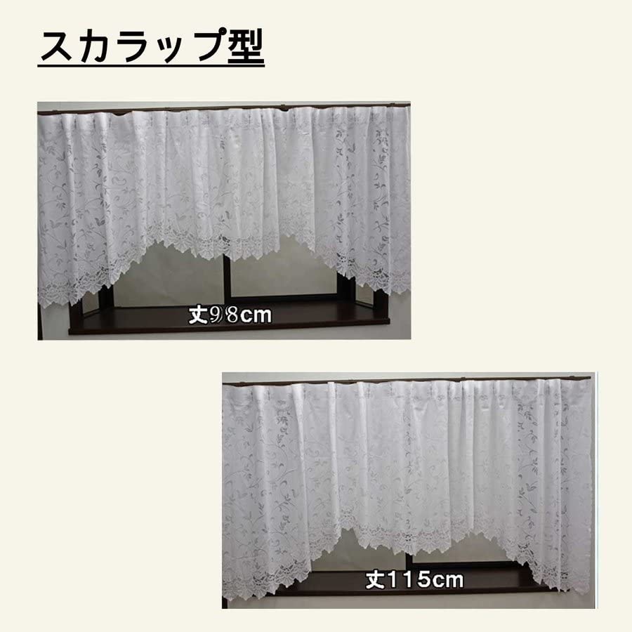 Amazon｜カーテン 出窓用レースカーテン スカラップ型 4サイズ (丈88cm