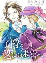Amazon.co.jp: アン アシュリー: 本