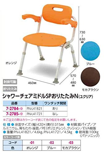 Amazon.co.jp: パナソニックエイジフリー シャワーチェアミドルSP