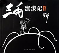 The Winter of Three Hairs 7532429180 Book Cover