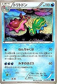 ポケモントランプ　XY Poncho-wearing Pikachu - 203/XY-P 203/XY-P XY-P: Xy Promos