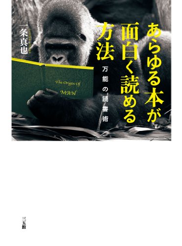 無料電子書籍 おすすめ あらゆる本が面白く読める方法 バイ