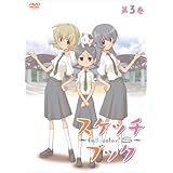 スケッチブック~full color's~ 第3巻 [DVD]